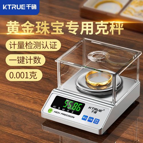 精准之选 珠宝店专用金银首饰克重天平的正确使用与选购指南